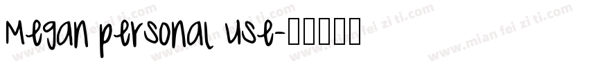 Megan personal use字体转换